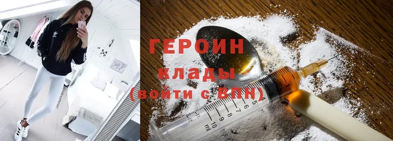 OMG ТОР  Новозыбков  Героин Heroin 