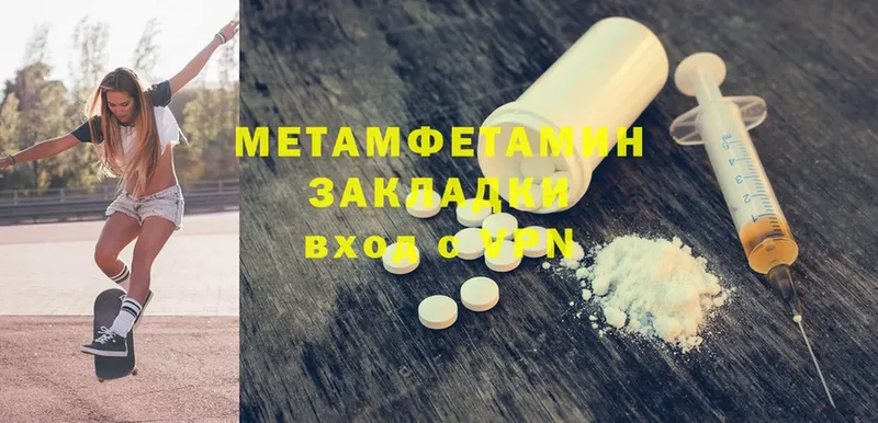 Метамфетамин Methamphetamine  Новозыбков 